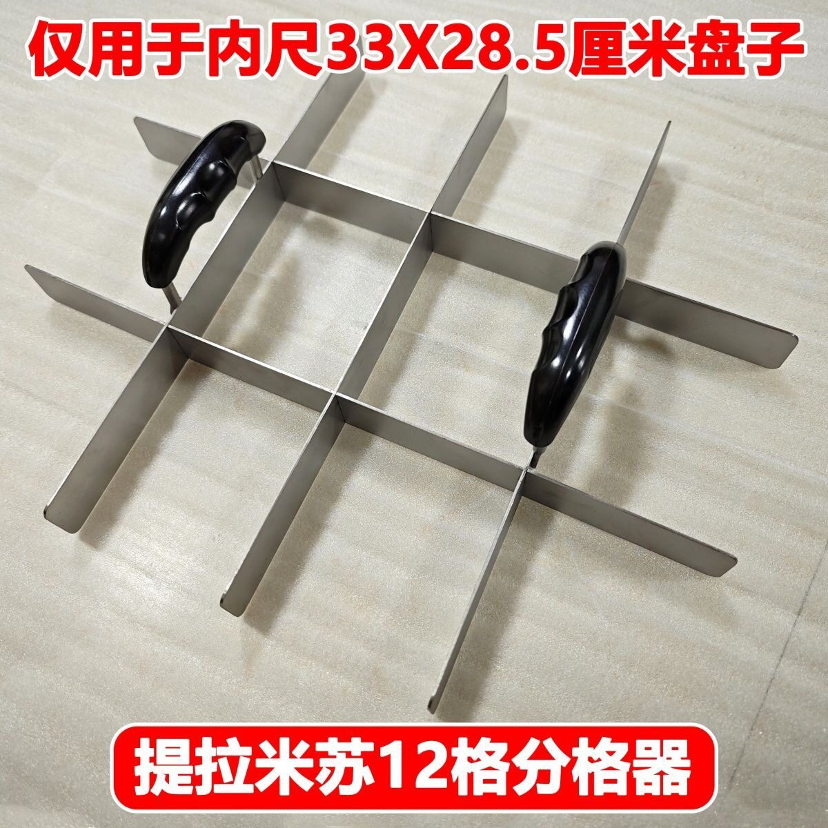 提拉米苏划线分格器 不锈钢材质易操作便捷式12格9格蛋糕分块代发