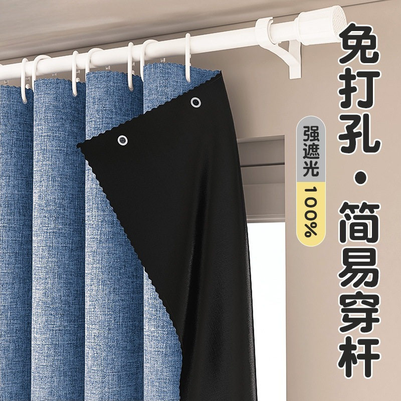 2025新款全遮光窗帘免打孔安装遮阳布卧室卫生间遮挡帘简易帘厨房