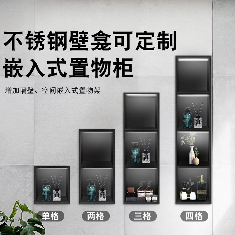 金属客厅嵌入式置物架浴室电视柜隔板不锈钢分层卫生间成品壁龛