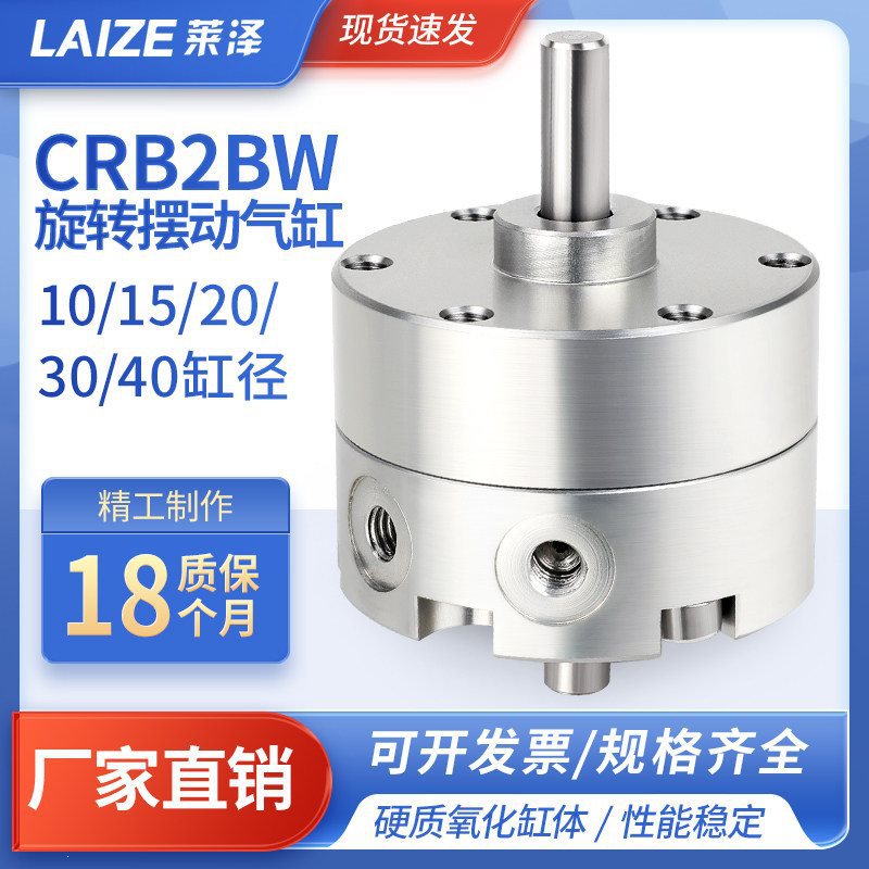 CRB2BW叶片式90度旋转摆动气缸180角度可调大全汽缸小型气动S270