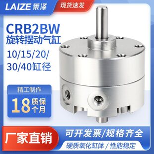 CRB2BW叶片式90度旋转摆动气缸180角度可调大全汽缸小型气动S270