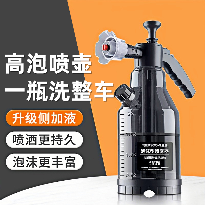洗车泡沫喷壶pa高压喷泡沫洗车液专用工具家用高压水枪水蜡液喷头
