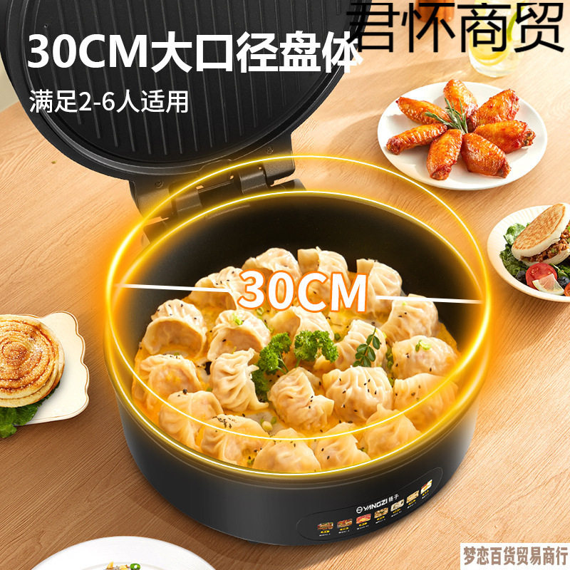 2025新款电饼铛家用新款双面加热电饼档加深加大多功能火锅烤肉烙