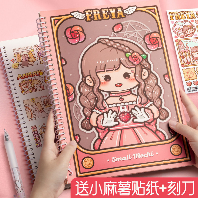 新品小麻薯胶带魔法系列A5离型本手帐贴纸套装全套少女心高颜值可,文具电教/文化用品/商务用品,手帐/日程本/计划本,淘宝优惠券,粉丝福利购,淘宝优惠卷