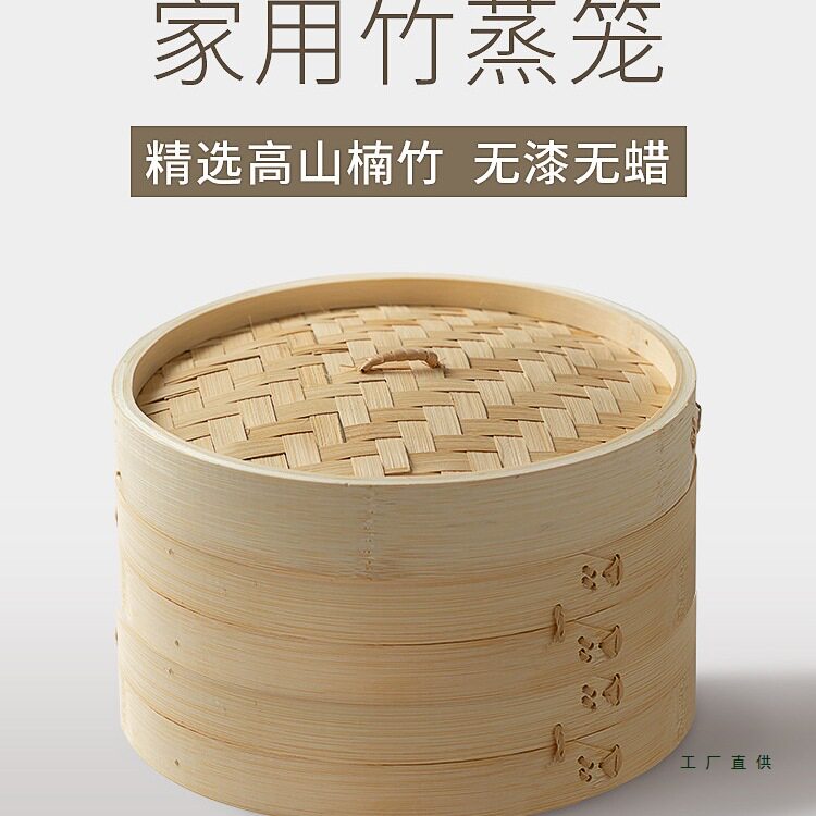 家用竹制蒸笼商用小笼包蒸屉蒸架蒸馒头包子竹笼屉手工竹编小蒸格