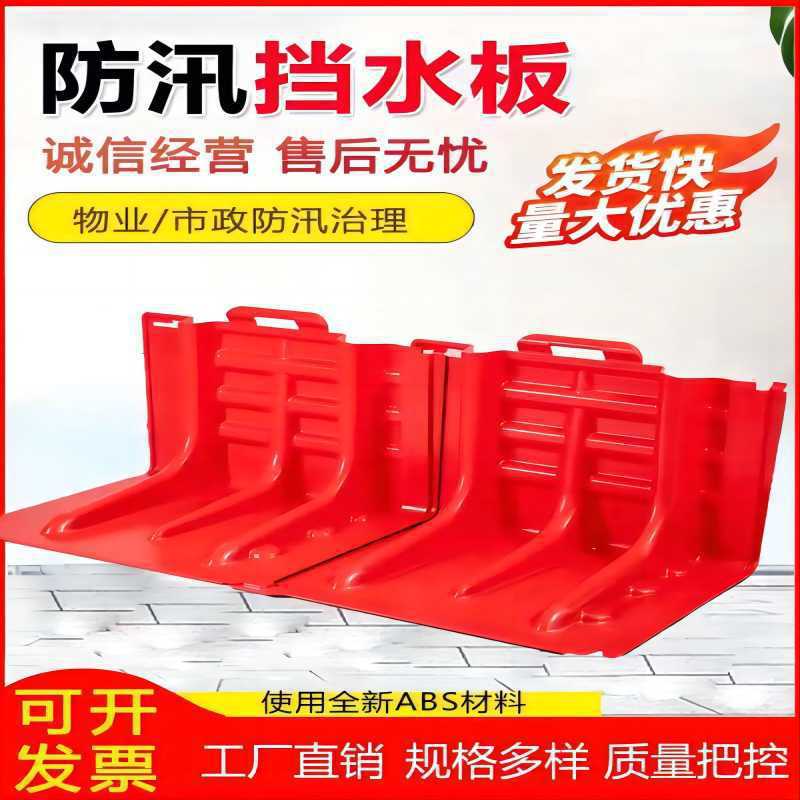 防洪防汛挡水板地下车库堵漏abs挡水板闸门可移动L型吸水膨胀沙袋