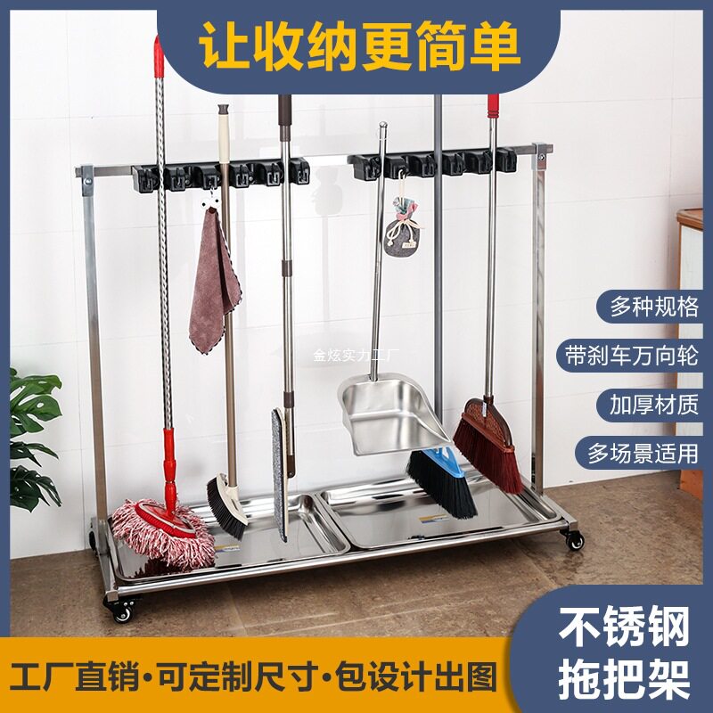 置物可阳台扫把移动拖把架拖布清洁工具收纳不锈钢墩布子落地式架