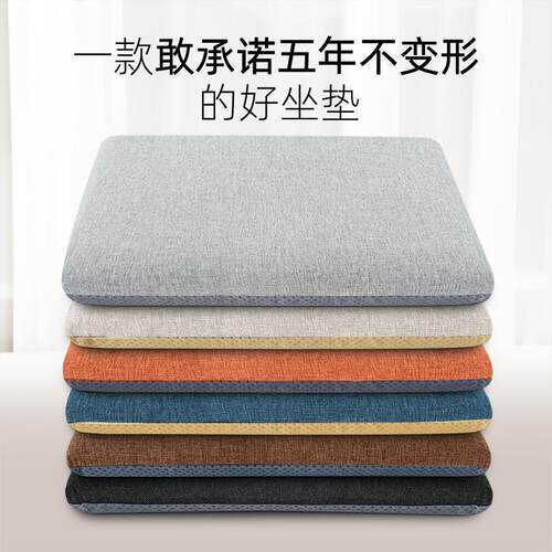 记忆海绵坐垫椅子垫办公室久坐椅垫学生屁垫凳子餐桌餐椅加厚座垫