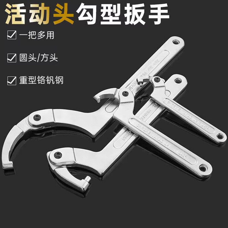 圆螺母扳手可调节钩型活动勾头扳手勾型减震调节水表月牙扳手