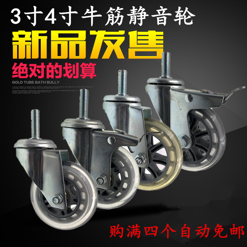 寸寸牛筋静音轮丝杆万向轮平板轮脚轮货架轮推车轮子高弹力