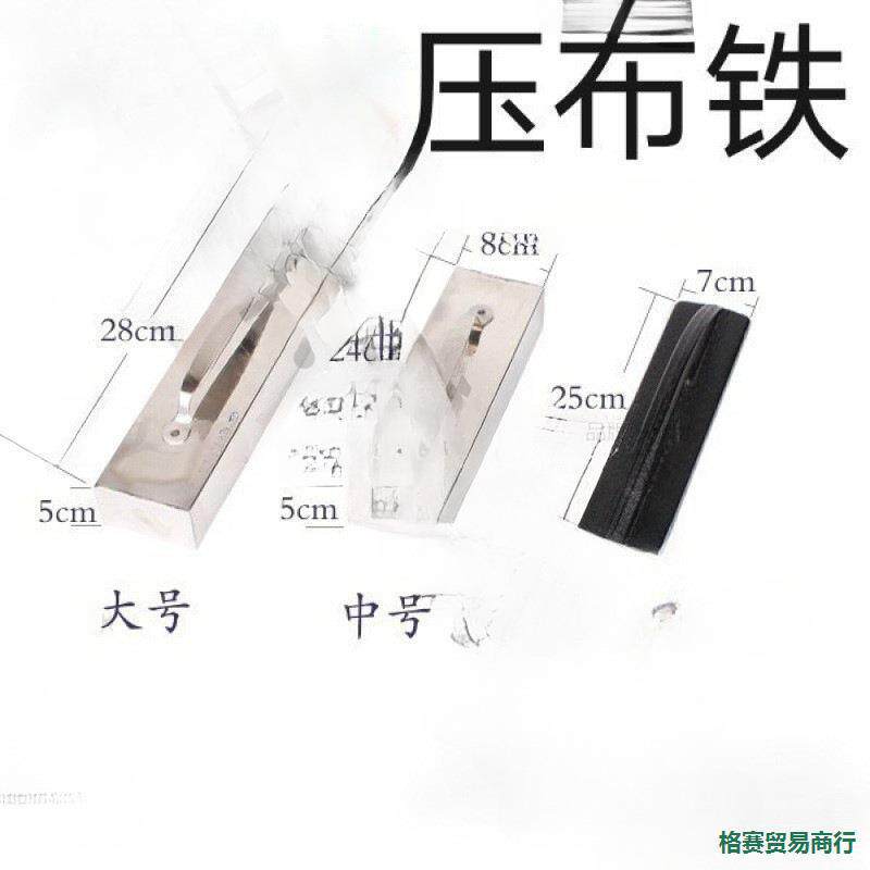 压布铁块缝纫压布块压布铁裁床压住服装布料裁剪台压