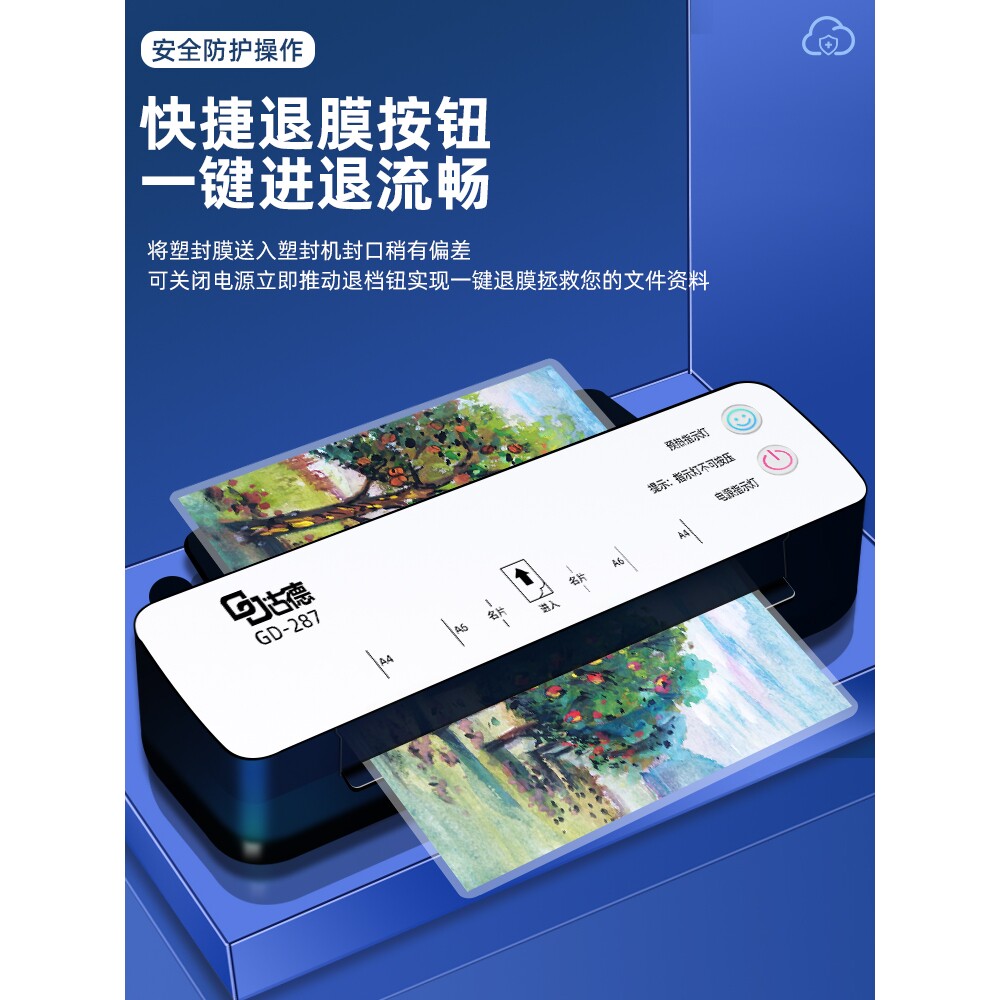 6BVQ古德A4/A3过塑机照片塑封机287覆膜机家用封塑机小型相片过胶