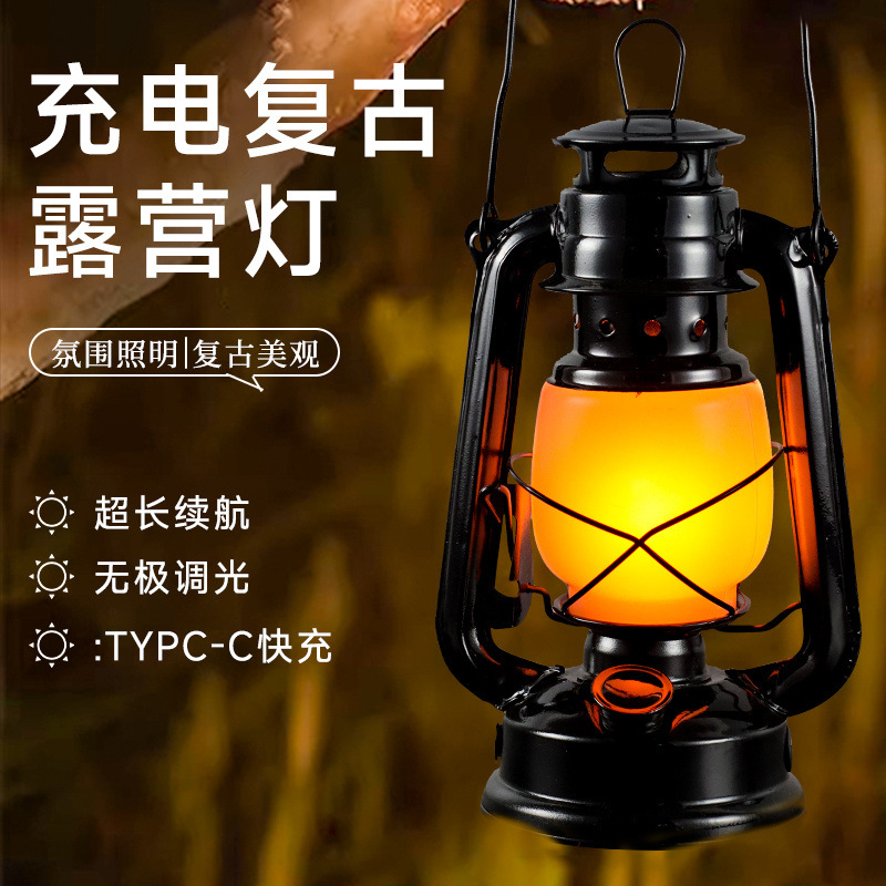 露营灯户外充电复古马灯营地野营氛围煤油手提摆摊帐篷灯装饰火焰