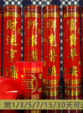 酥油斗烛精装大红桶30天福15天五天喜庆天字7浮雕字蜡烛烫金