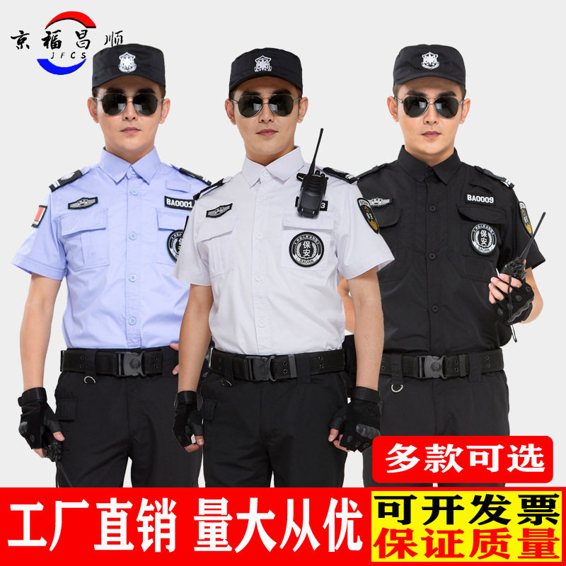 保安工作服套装男女作训服安保物业蓝色衬衣短袖酒店工装夏季制服