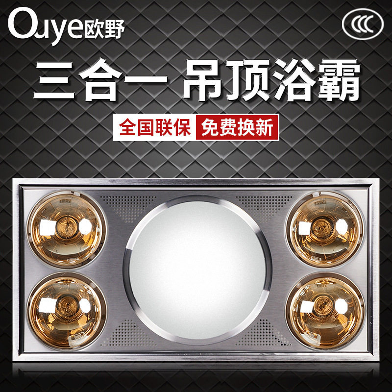 徐州集成吊顶浴霸带排气扇多功能*浴取暖照明灯浴60霸霸暖LED30换