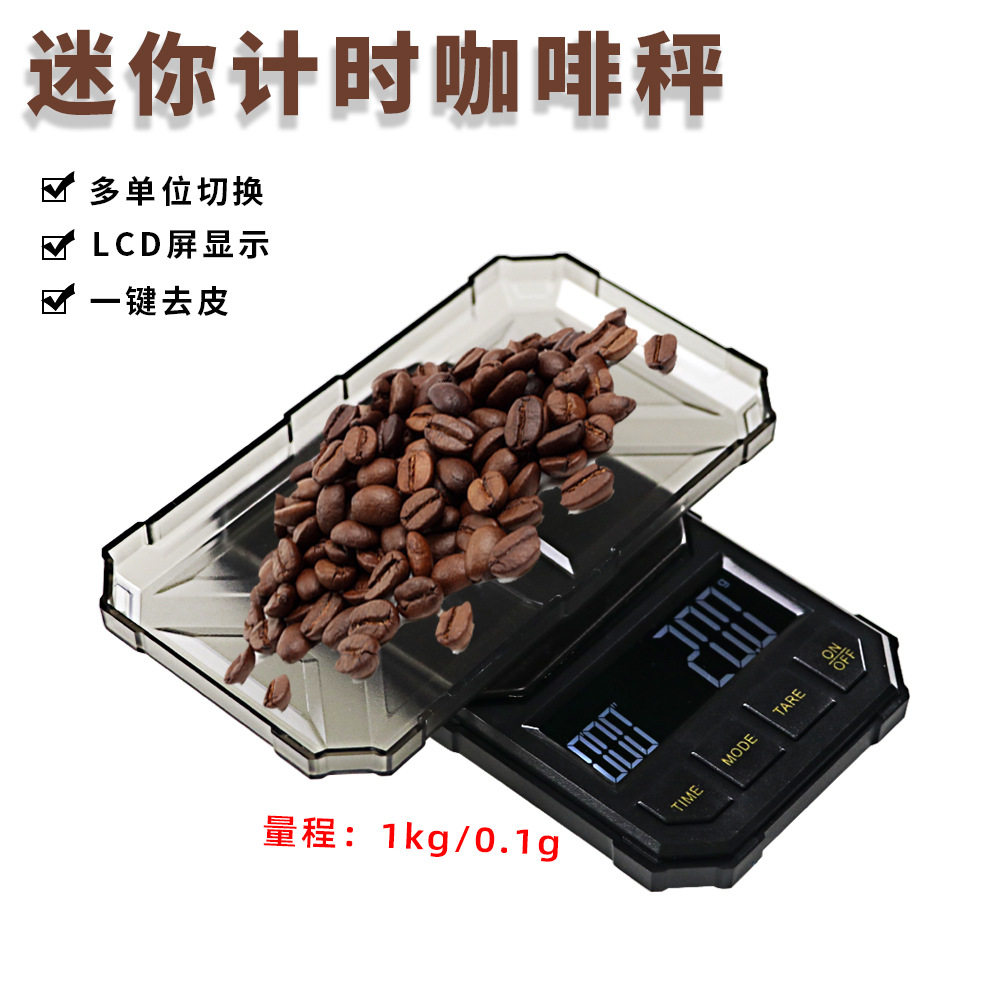新款带自动计时电子称工具箱咖啡咖啡智能手克称重电子秤式冲意称