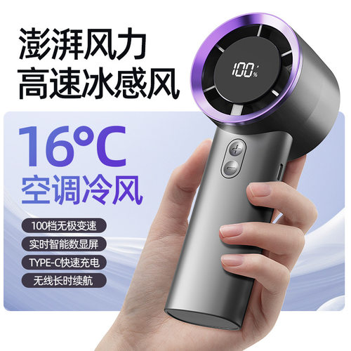 智能数显无极调速小风扇小型户外电风扇新款便携超长续航手持风扇