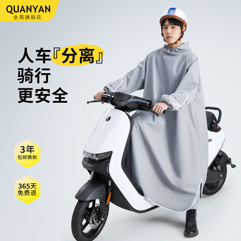 出口牛津布电动车风衣式摩托车袖雨衣暴雨防长女男全身雨披带款