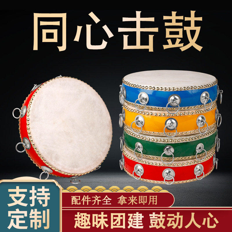 同心鼓击鼓颠球鼓动运动会趣味团队器材拓展击鼓训练人心合力道具