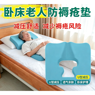 褥疮专用垫卧床老人久躺神器防压