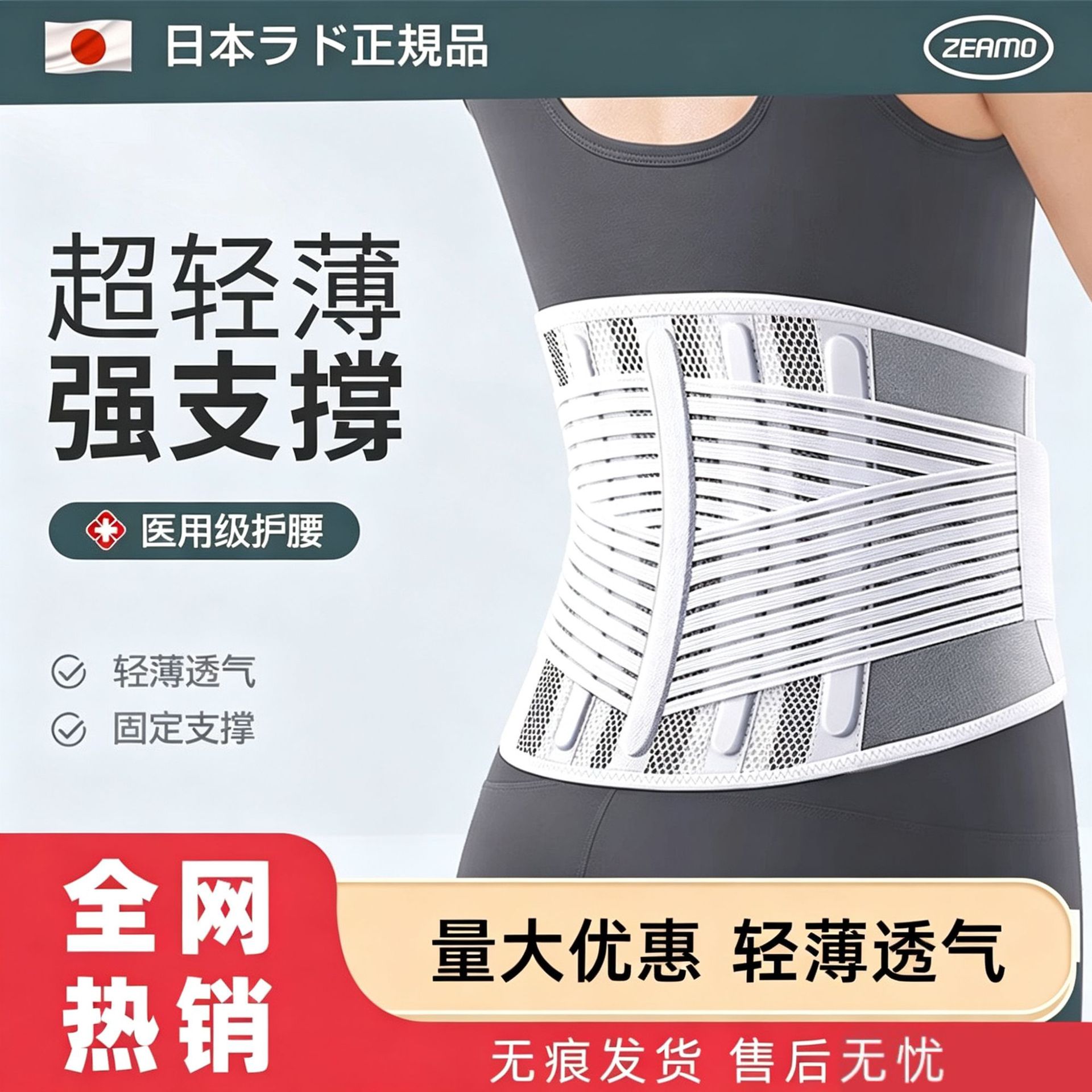 级乳胶护腰带腰椎间盘腰肌劳损护腰男女冬季运动健身瑜伽腰托