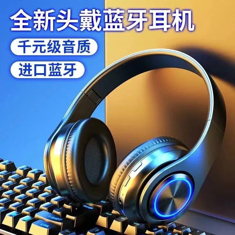 无线发光蓝牙耳机头戴式蓝牙可耳机重低音跨境B39插卡折叠5.0
