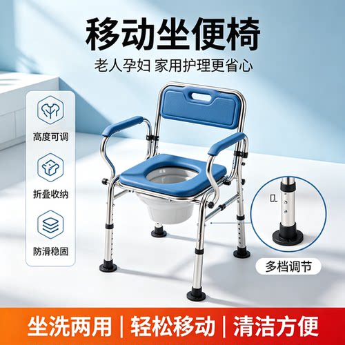 家用老人坐便椅不锈钢折叠坐便椅