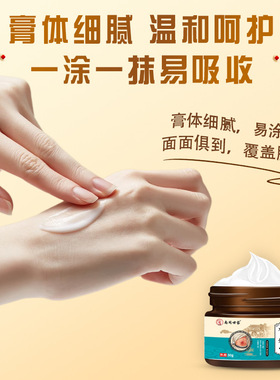 褥疮修复抑菌草本外用化妆膏