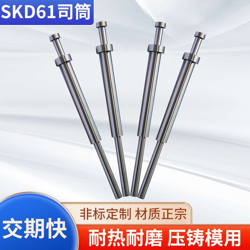 国产SKD61司筒现货模具推管订做非标定制顶管套管空心顶针司筒针