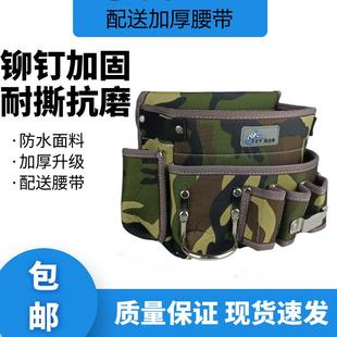 天之宇电工腰包多功能可携式贴壁纸工具腰包津布维修挂包木工钉包