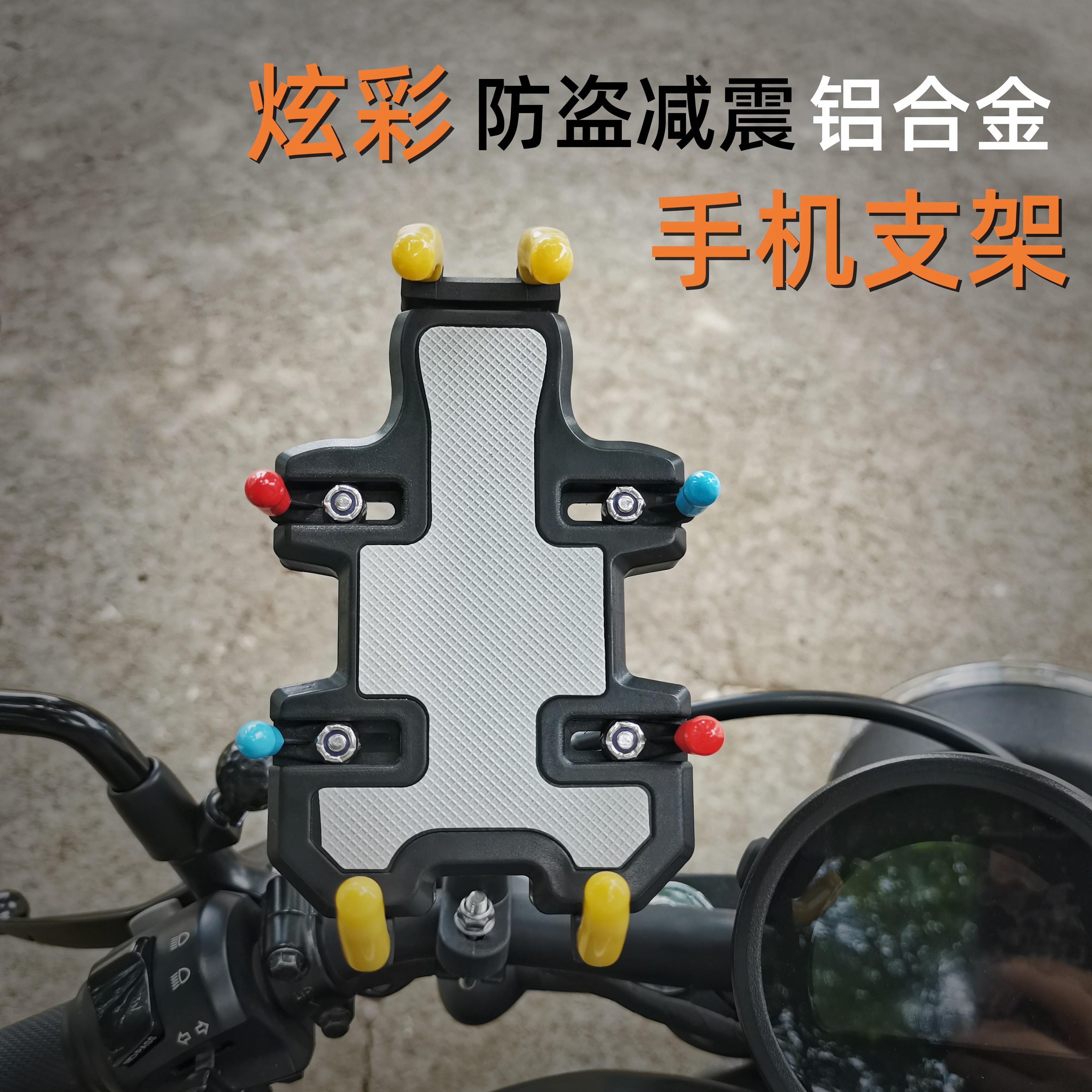 摩托车手机机支架电动车防震导航架外卖骑手车载电瓶车固定手机架