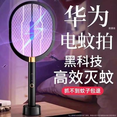 2025新款电蚊拍充电式家用超强力灭蚊拍电苍蝇网拍打蚊子灯二合一