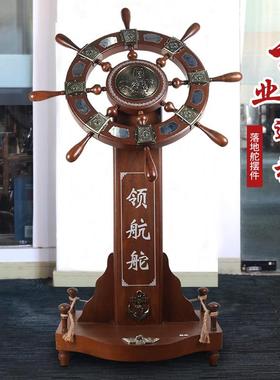 领航舵落地摆件店铺木质舵手乔迁开业礼品办公室船舵酒店舵盘装饰