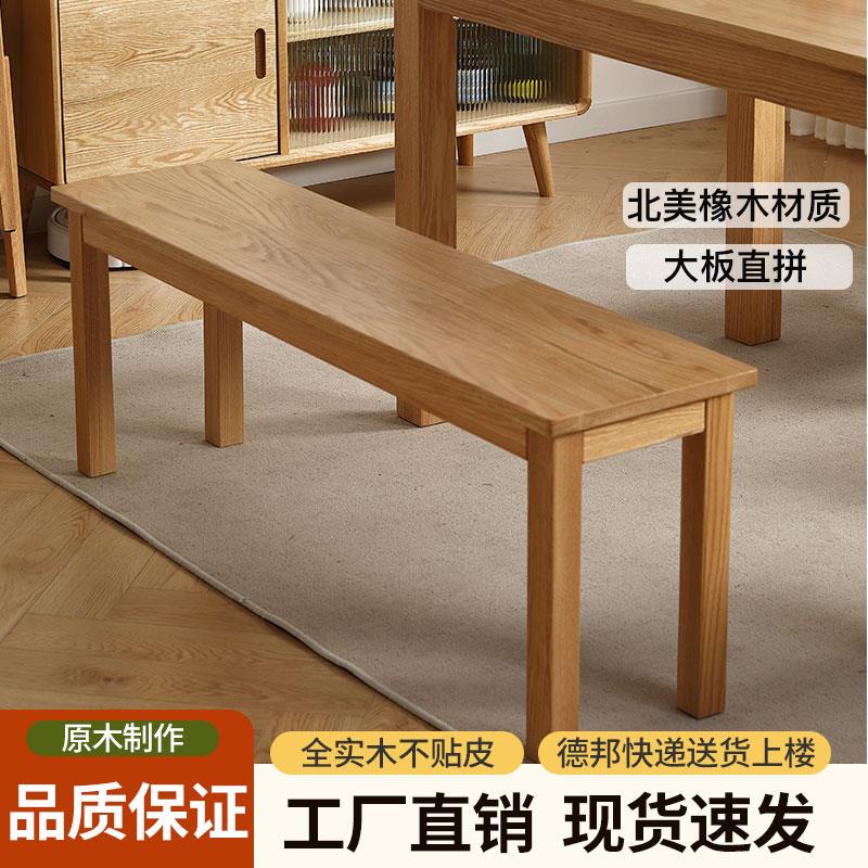 全实木长条凳橡木长凳子北欧现代简约卧室床尾凳家用长板凳可定制