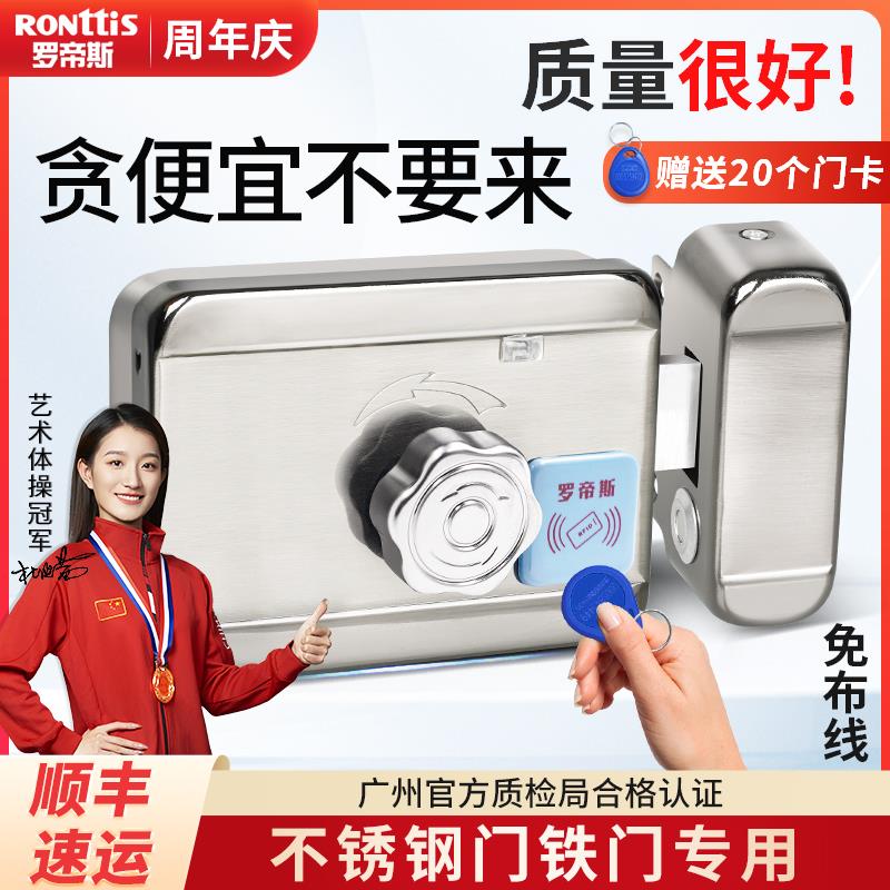罗帝斯免布线 线电控电子门禁系统All磁力锁遥控刷卡出租屋大门锁