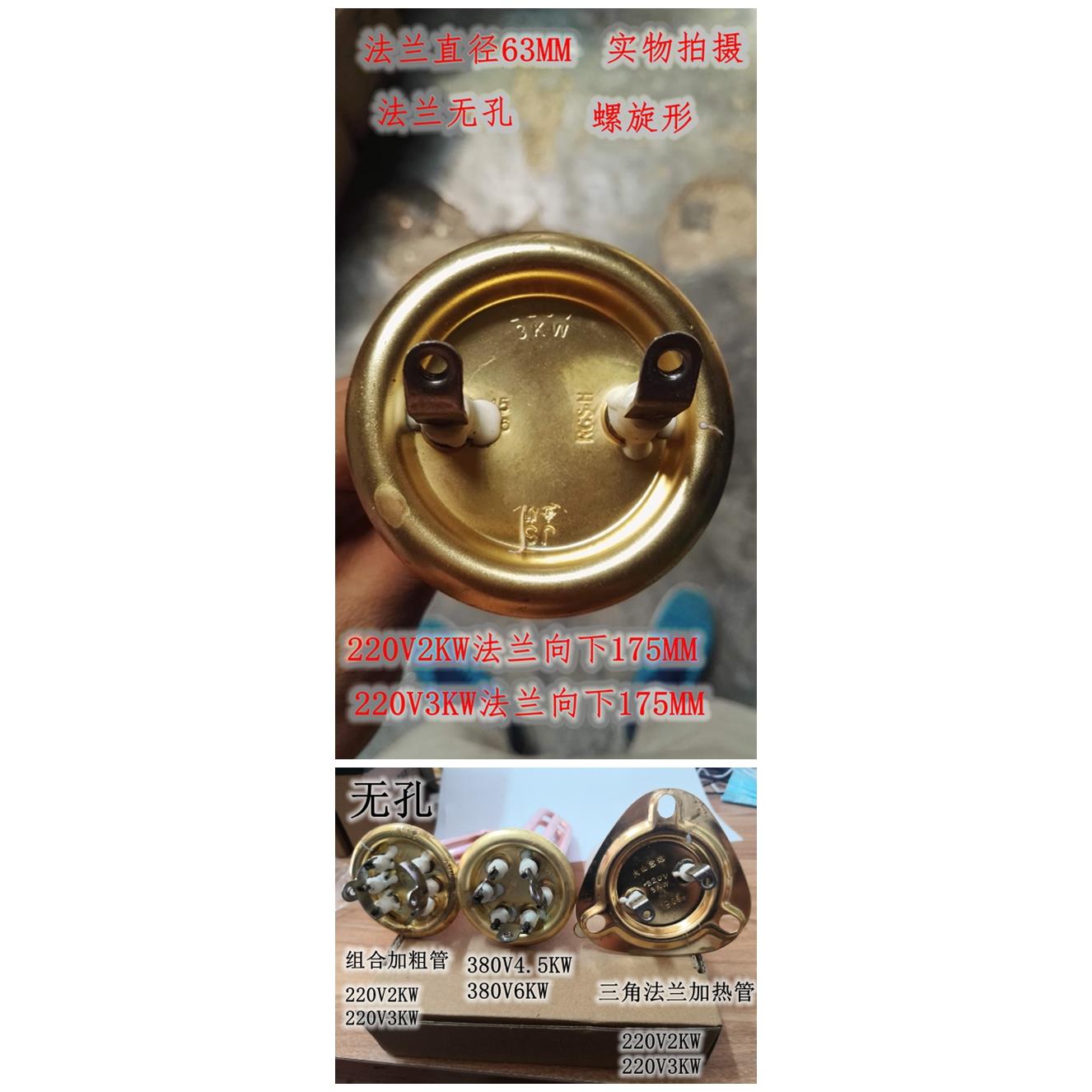 无孔开水器原装金顺加热管电热管金信220V2/3KW380V4.5/6KW9/12KW