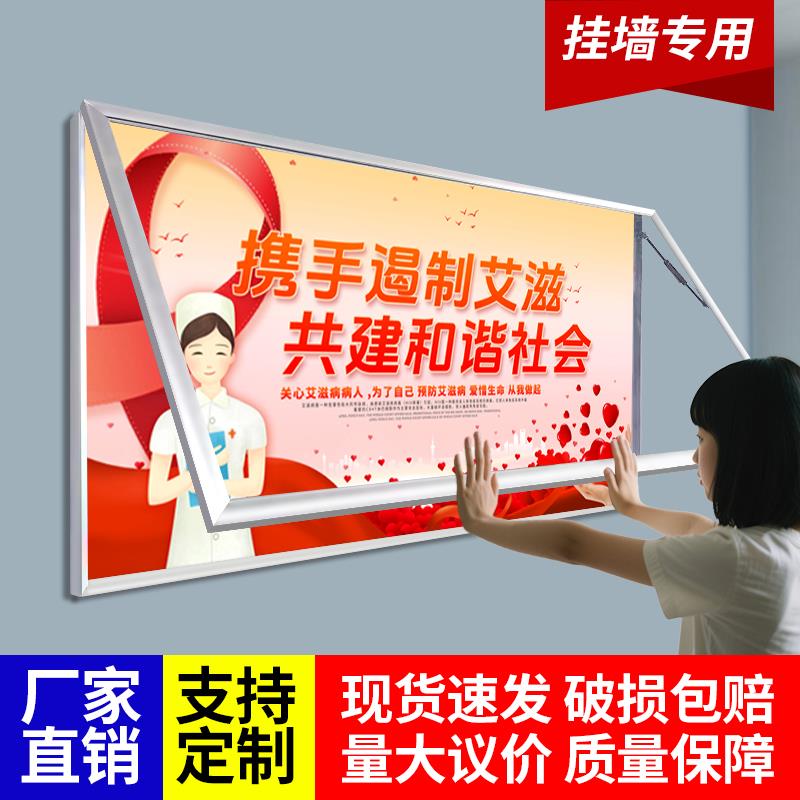 户外挂墙式宣传栏企业学校展示板广告牌液压开启橱窗铝合金公告栏
