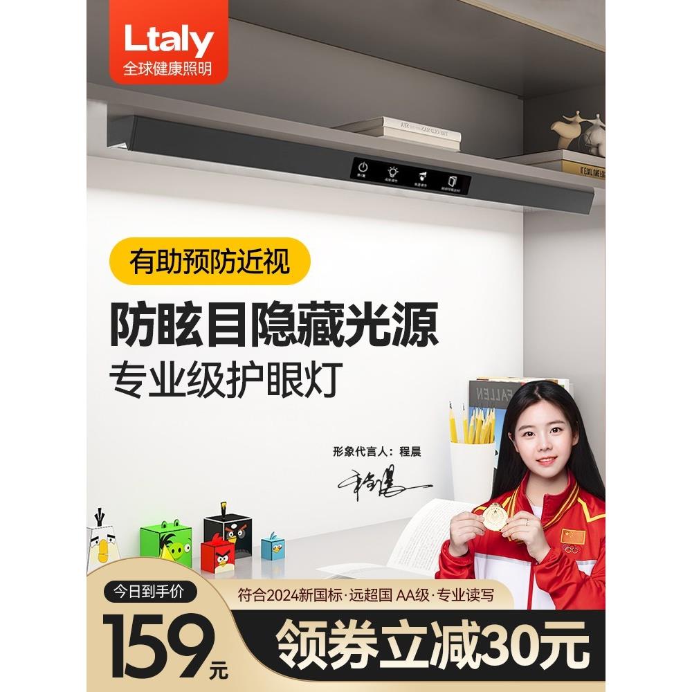 ltaly全光谱护眼台灯学习专用壁挂式儿童阅读书桌写字德普磁吸顶