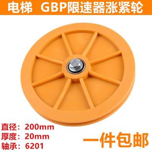 雷殷适用于迅达电梯GBP限速器57637798涨紧轮3300 3600 直径200mm