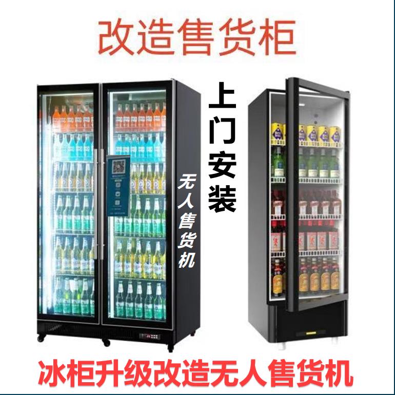 商用自动售货机扫码24饮料立体式冷藏展示柜无人售卖机升级系统烟