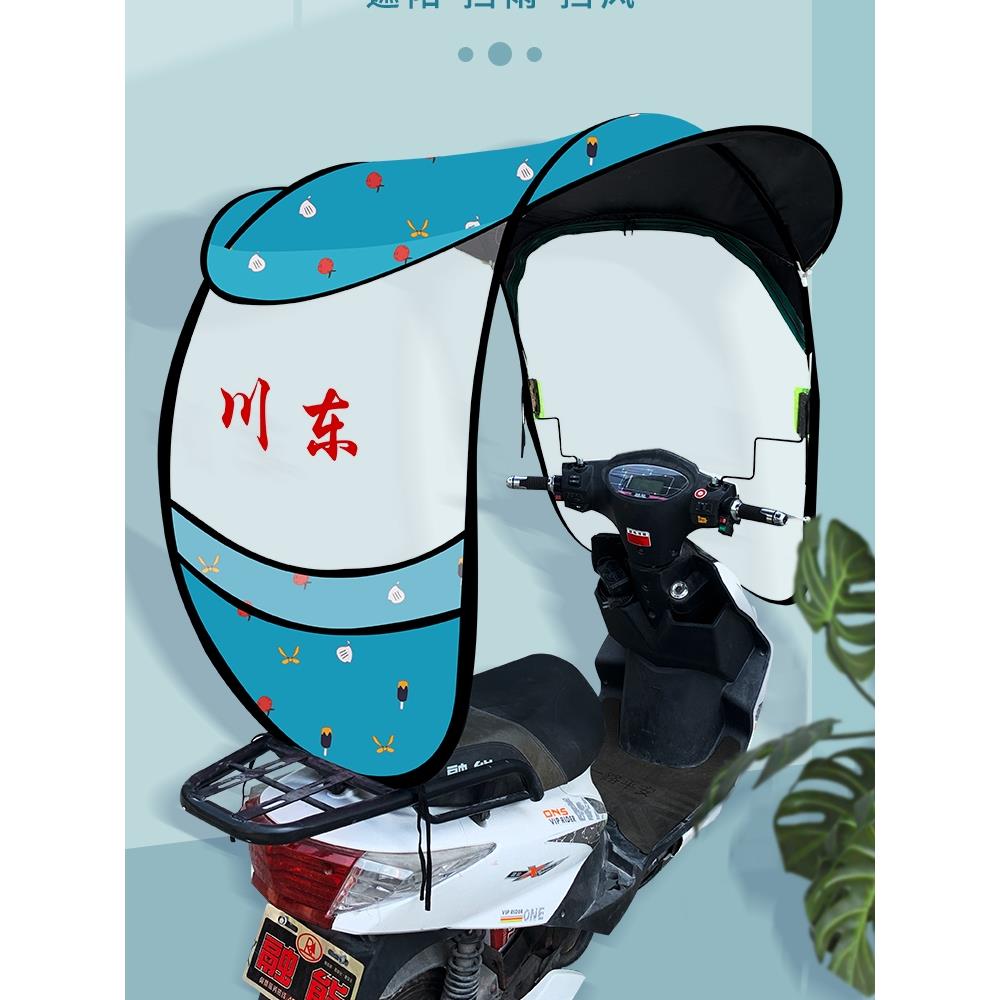 电动车遮阳雨篷电瓶三轮户外挡雨防晒棚加宽黑胶简易快拆车棚小车