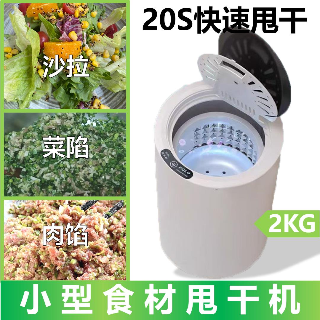 小型蔬菜食品菜陷电动脱水甩干机离心机商用甩菜器酒糟沙拉挤水器