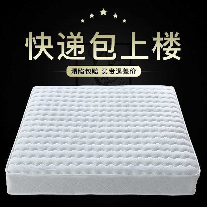 单人弹簧床垫20cm厚双人垫1.5m1.8米酒店家用乳胶软垫椰棕硬垫