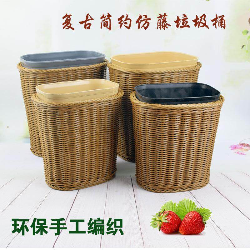 创意仿藤编垃圾桶垃圾篓无盖酒店客房阻燃垃圾筒方形收纳筐纸篓,家庭/个人清洁工具,垃圾桶,淘宝优惠券,粉丝福利购,淘宝优惠卷
