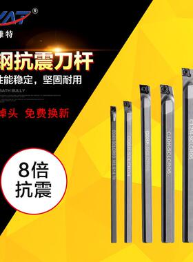 内孔钨钢抗震镗刀杆硬质合金防震刀把SCLCR/L C04-C25搪孔加长