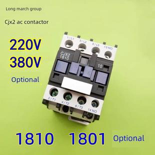 铜线圈220 1801银触点磁力吸合开关 380V CJX2交流接触器1810 正品