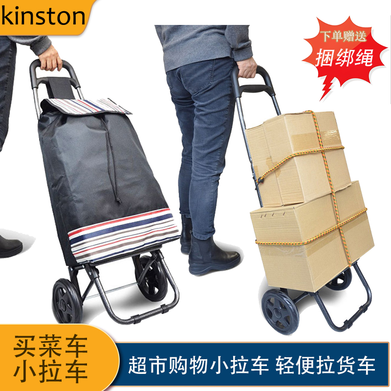 kinston购物车可折叠小拉车