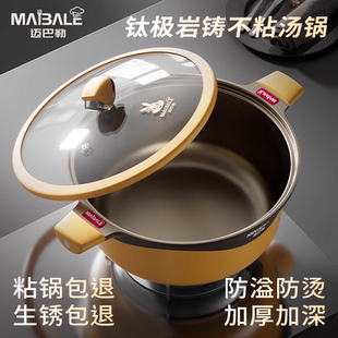 迈巴勒大容量汤锅加厚家用锅煮粥锅炖锅双耳燃气灶电磁炉专用