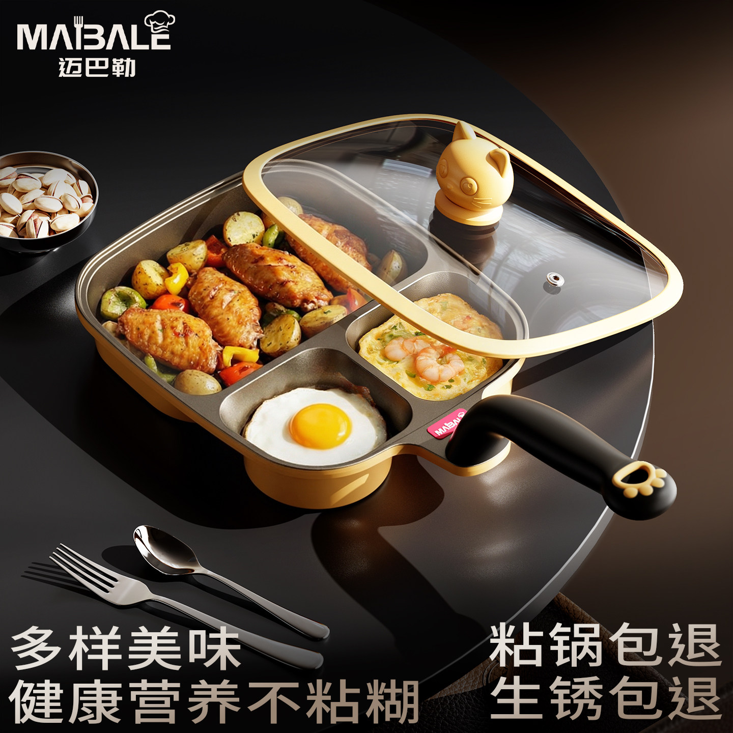 迈巴勒新款三合一早餐锅平底煎锅家用煎蛋神器煎饼锅煎蛋锅不粘锅